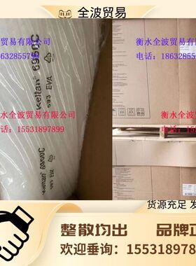 优价供应：德国朗盛三元乙丙橡胶6950C 8550C 9950 6850Q 9650Q