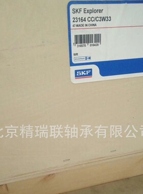 瑞典 斯凯弗  23164CC/C3W33 调心滚子【轴承】现货供应