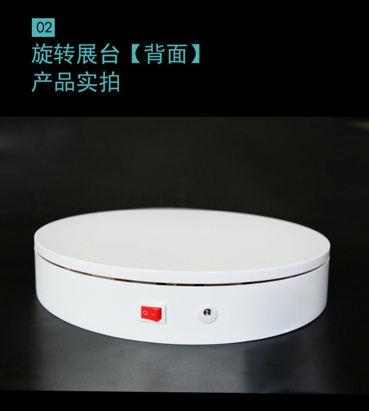 30CM电动转盘遥控旋转展示台摄影小珠宝直播调速拍摄架模型