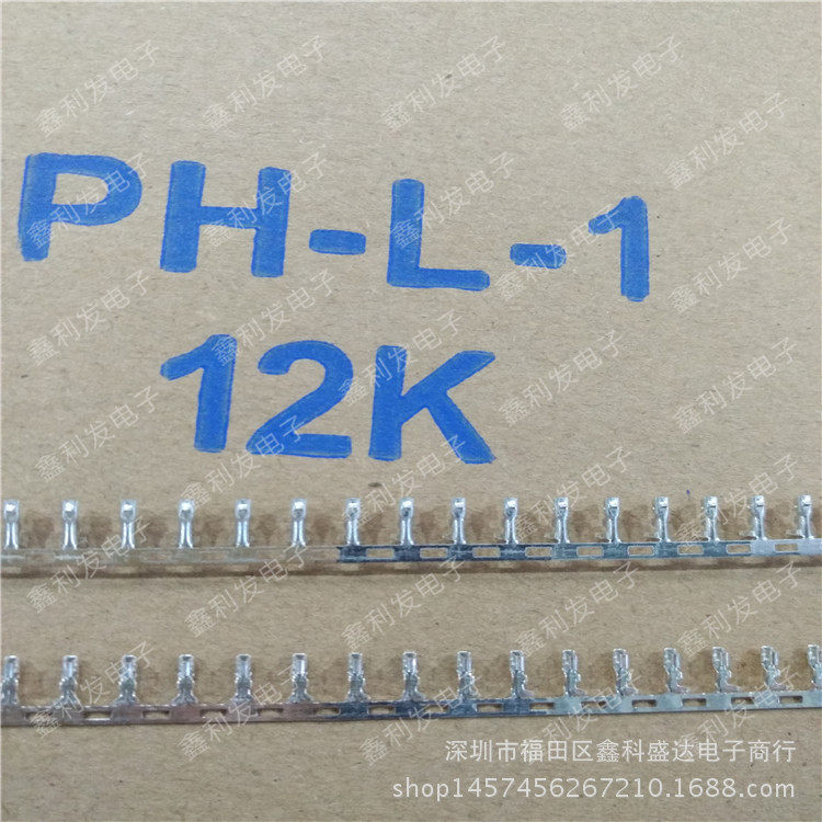 PH-T 簧片 间距2.0mm 接线端子 PH2.0-T 冷压头 连接器 连绕端子