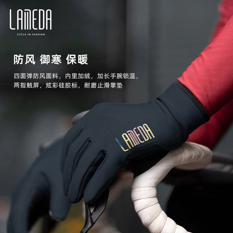 LAMEDA/兰帕达新款骑行车骑行手套抓绒保暖可触屏防泼水防风手套