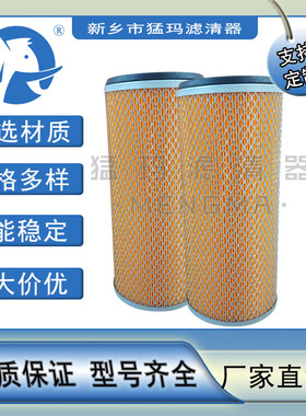 批发零售 厂家直销  空压机滤清器配件  空气过滤器 42848317空滤