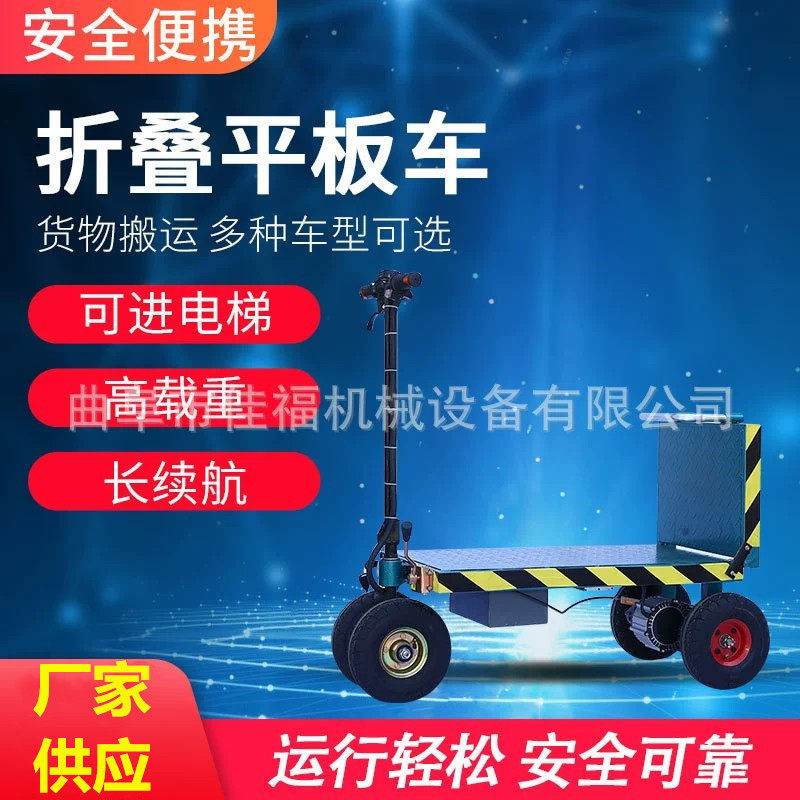 电动平板运输车工地农用蔬菜搬运车电动拉货手推车蔬菜大棚用厂家,模玩/动漫/周边/娃圈三坑/桌游,文化/体育周边,淘宝优惠券,粉丝福利购,淘宝优惠卷