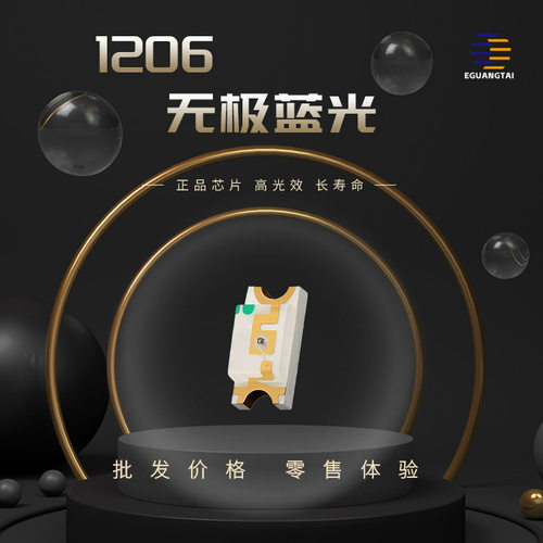 1206无极蓝光双向高亮led灯珠发光二三极管贴片式