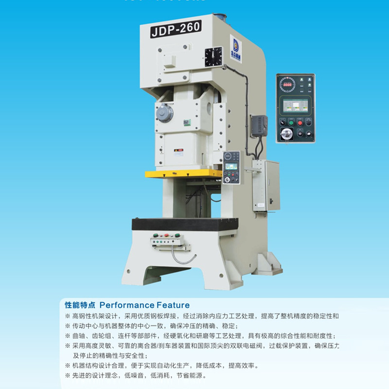 广东厂家供应金点伺服冲床JDP-60系列单曲轴高精密强力钢架冲床