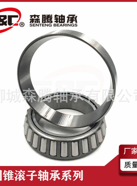 厂家供应 32318  7618E 七类圆锥滚子轴承 机械轴承 汽车轴承