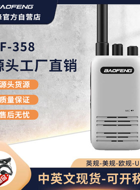 baofeng/宝锋迷你大功率对讲机餐厅4S酒店手持台民用无线小巧宝峰