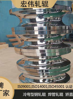 9Cr12Mo1V140Cr 42CrMo轧辊焊管冷弯机组模具轧辊冷轧辊轴套端盖