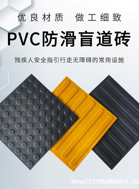 PVC防滑盲道砖空心橙色无障碍通道指引砖高铁站台工程警示盲道垫