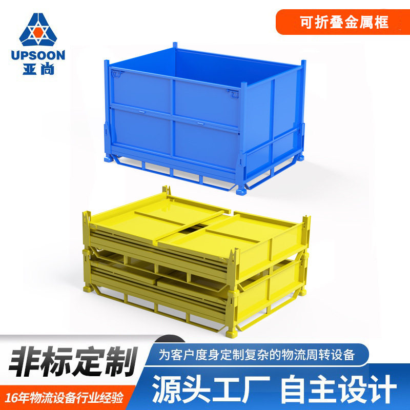 可折叠金属箱 料框 周转器具 金属网箱 金属框 汽车零部件周转筐,模玩/动漫/周边/娃圈三坑/桌游,文化/体育周边,淘宝优惠券,粉丝福利购,淘宝优惠卷