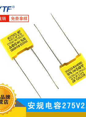 国产X2安规电容275V223K 0.022UF 脚距10mm 223K/275V薄膜电容器