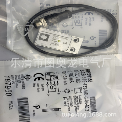 方形 实物现货全新BES 516-133-MO-C-S4-00,2 接近开关质保一年
