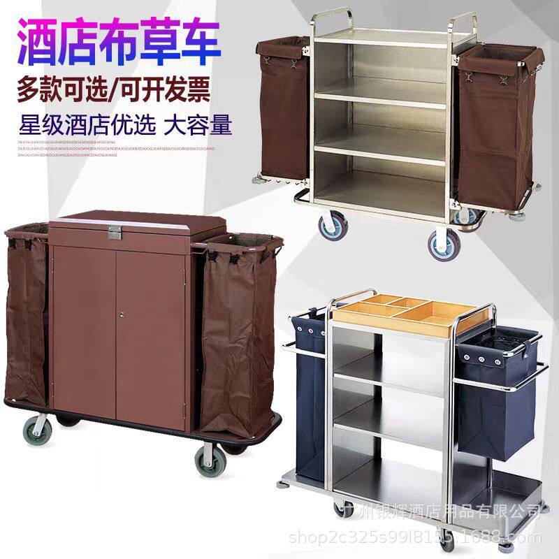 客房服务车宾馆房口车换洗布草推车不锈钢清洁车布草车大容量折叠