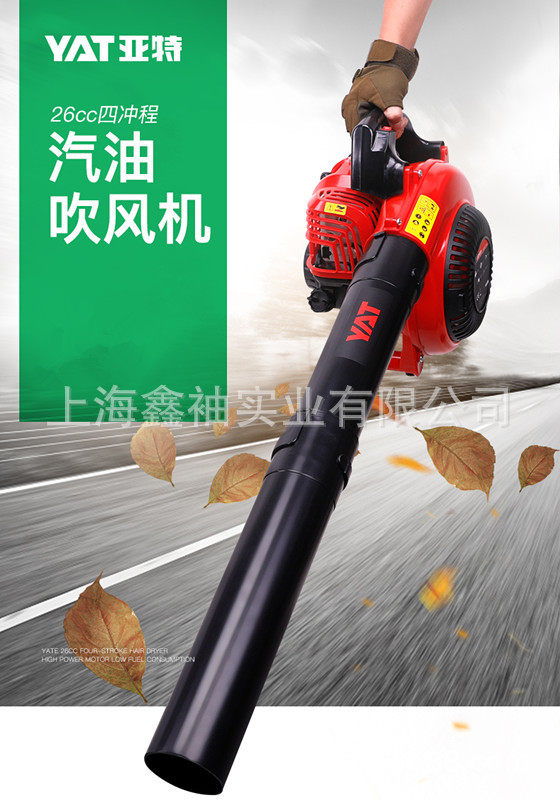 YAT亚特YT9502四冲程吹风机 26CC燃油除尘器吹落叶机