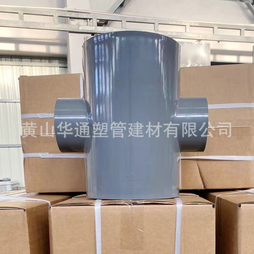 250*110upvc异径给水四通 10*4寸pvc-u上水四通供应 胶水粘接