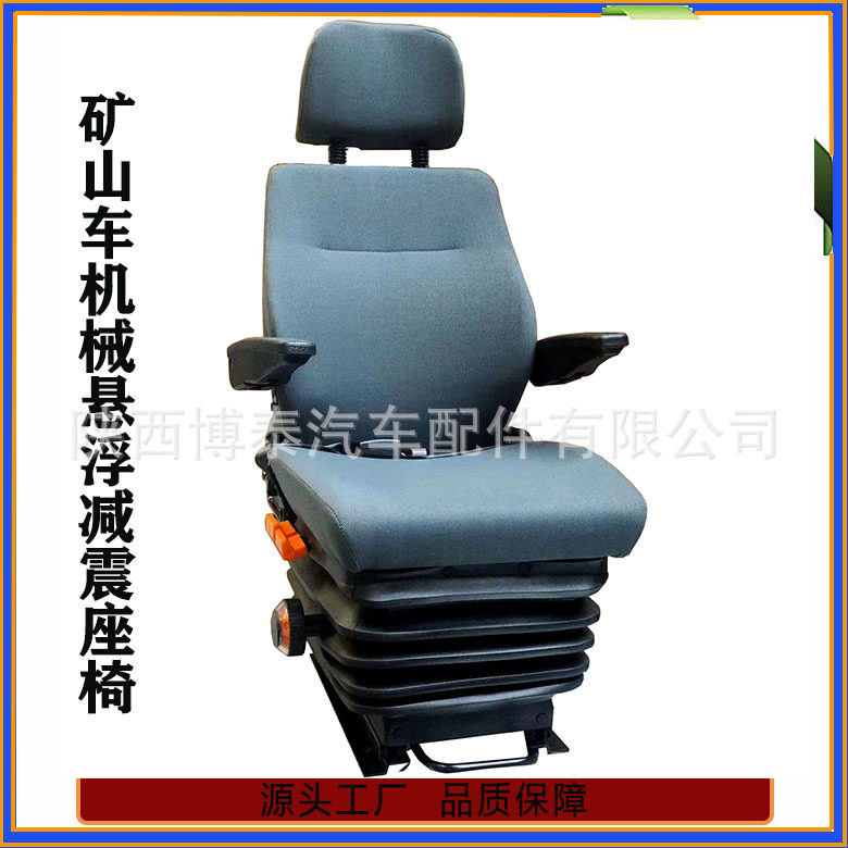 厂家生产直销机械液压减震座椅 自卸车司机座椅 井下装卸车座椅,模玩/动漫/周边/娃圈三坑/桌游,文化/体育周边,淘宝优惠券,粉丝福利购,淘宝优惠卷