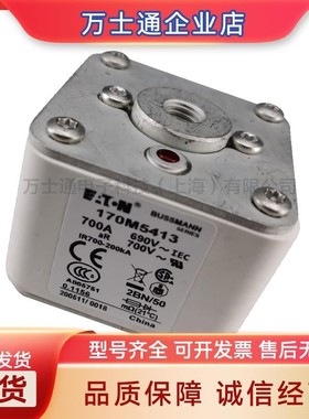 170M5558/5559/5560/5561/5562/5563/5564全新熔断器现货