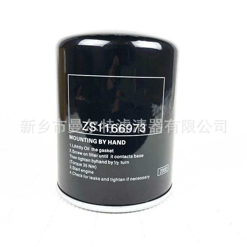 SRC75A空压机AO1306机油滤芯螺杆压缩机AO1306保养配件外置旋装