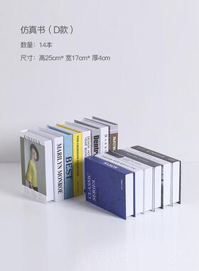 高档假饰书摆件家居品北欧简约现代创意厅房书柜软装仿书真书客装