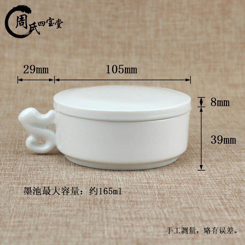 高档精陶瓷墨池白瓷品多功墨海盛墨带汁能盒盖砚台毛笔搁架影青釉