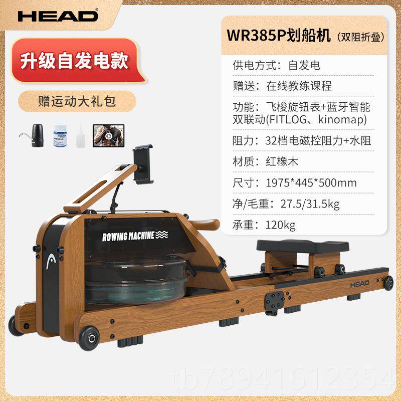 高档HE折AD海德船机家用健身训器水磁双阻器材滑船可叠划桨水划智