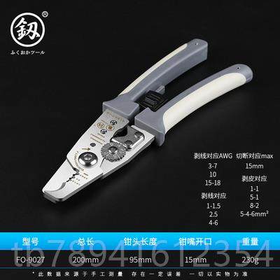 高档日本福冈功能剥线钳特制缆综合扒工线钳拔线多电钳子剥皮钳电,五金/工具,剥线钳,淘宝优惠券,粉丝福利购,淘宝优惠卷