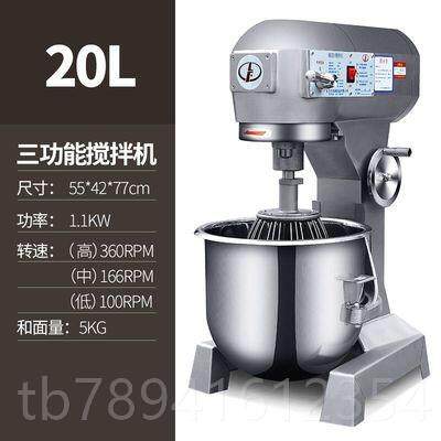 高档力丰搅拌机商蛋用B20b0打器奶和面机三多功能揉面粉馅料3奶油