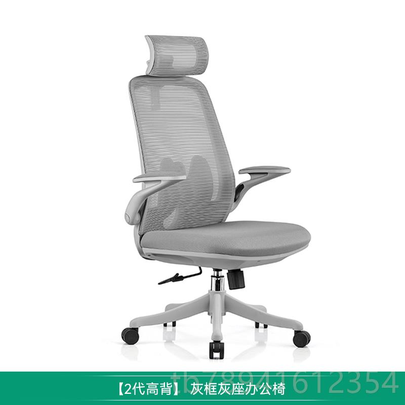 高档捷H奥6人体工椅家用靠背舒适护学腰老板办公转椅电子竞椅电脑