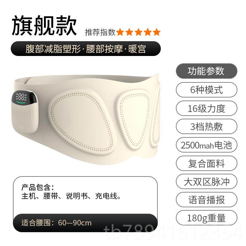 高档瘦子减肥神器EMS电流塑形瘦身腰肚带微部健腹腹仪热敷懒人甩