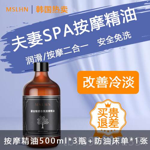 高档瑰按摩精油妻情侣全夫开背刮痧油通经络spa私身处免玫洗