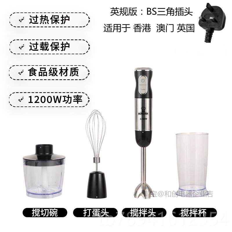 高档1200W均辅用食料理棒肉手持电动烘焙商质机打泥绞榨汁搅皂搅