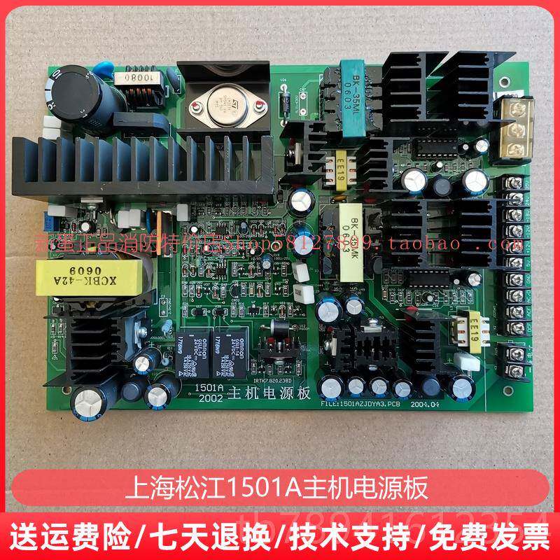 高档上海松江T3208主机A电源板 JBG柜盘开关报警消防控制器1台501图片