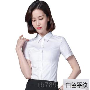 高档新竹V纤维中国银色行白衬衫工作服民生行银行平纹领气质服女