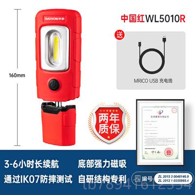 高档朗工作汽修维修灯灯防摔汽车强光专用车修手电充铁电强磁照明