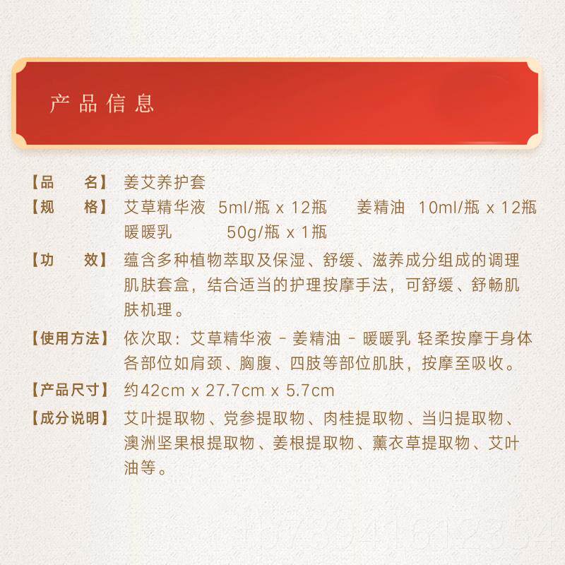 高档美容草院通用艾生姜背按摩卵开巢保养精油按摩全络身通经套盒