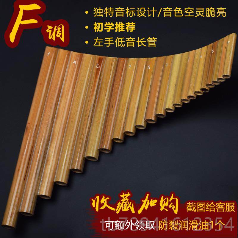 高档排苦竹箫乐器C2专业2管初学儿奏童F成人G调排笛演学生排萧竖