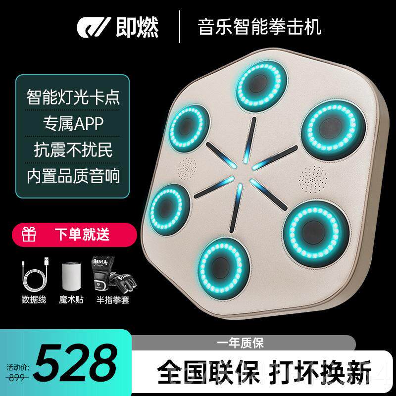 高档即燃NEPUO音NCH乐拳击墙机家用儿童训练锻炼器材靶打拳沙袋健