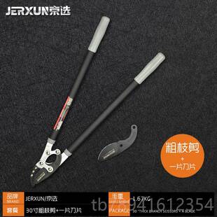 高档京选粗剪树枝枝剪园林修剪果树剪花刀修枝大力剪园艺工具强力