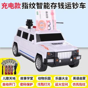 箱指罐纹储罐蓄元 高档运钞车钱可取儿童悍马汽车超大密码 旦礼物男