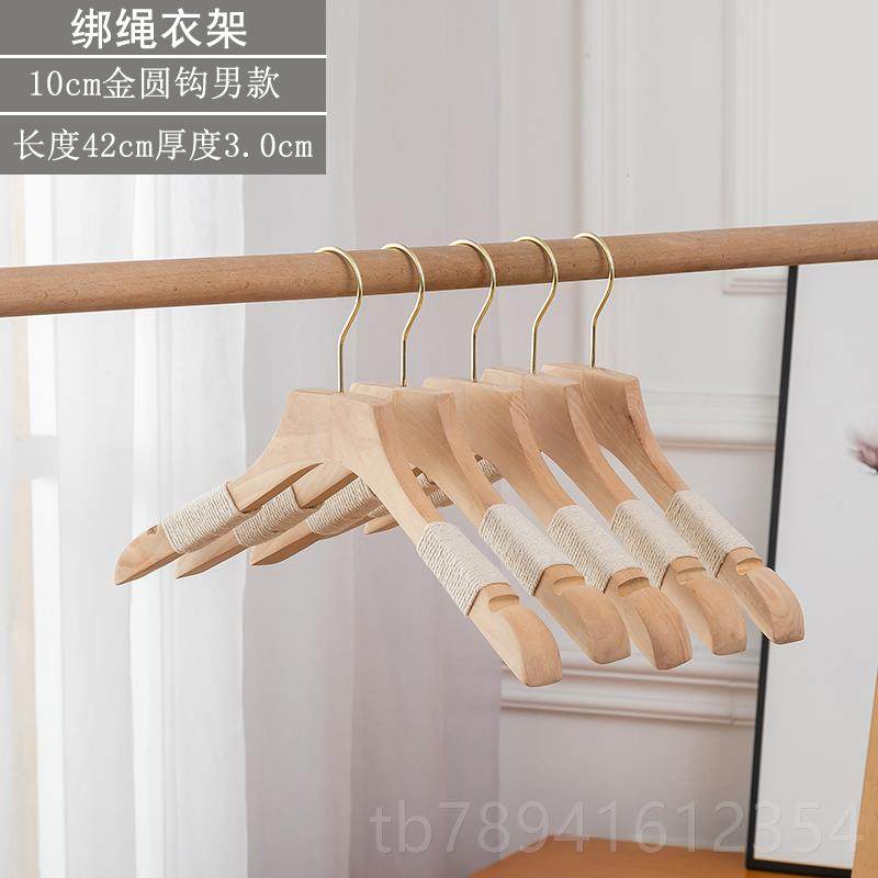 高档服装店绳专用防滑麻绳衣原木棉捆实木女装衣挂架成人木质无痕,收纳整理,木质衣架,淘宝优惠券,粉丝福利购,淘宝优惠卷