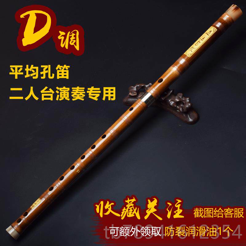 高档平均孔笛子人台山曲枚内蒙古梅专D二成调竹笛业演奏横笛人乐
