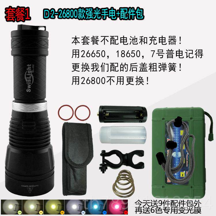 高档wSislig射ht专反业潜水照明L2强光手电筒大光杯26800锂电防水