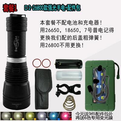 高档wSislig射ht专反业潜水照明L2强光手电筒大光杯26800锂电防水