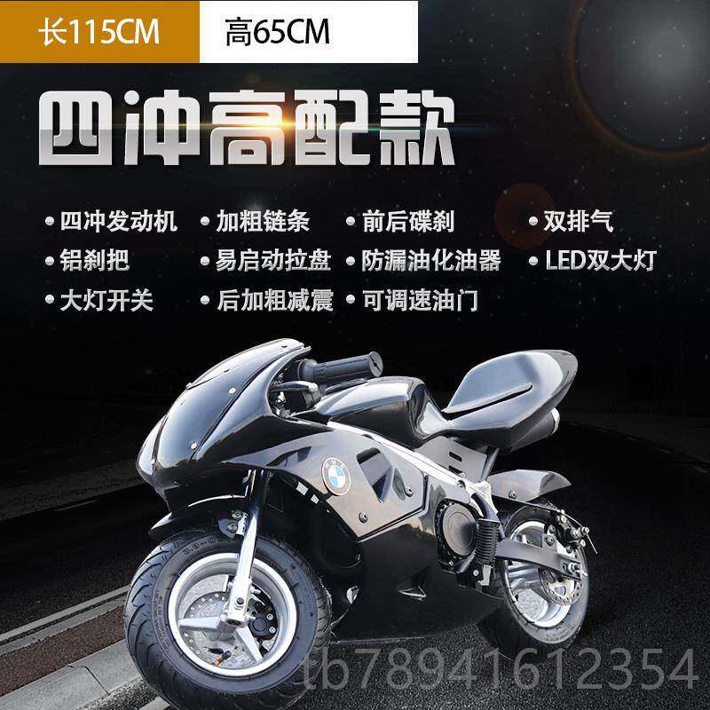 高档儿童新款迷童你摩车小型趴赛儿跑机车托成人小车两冲四冲汽油