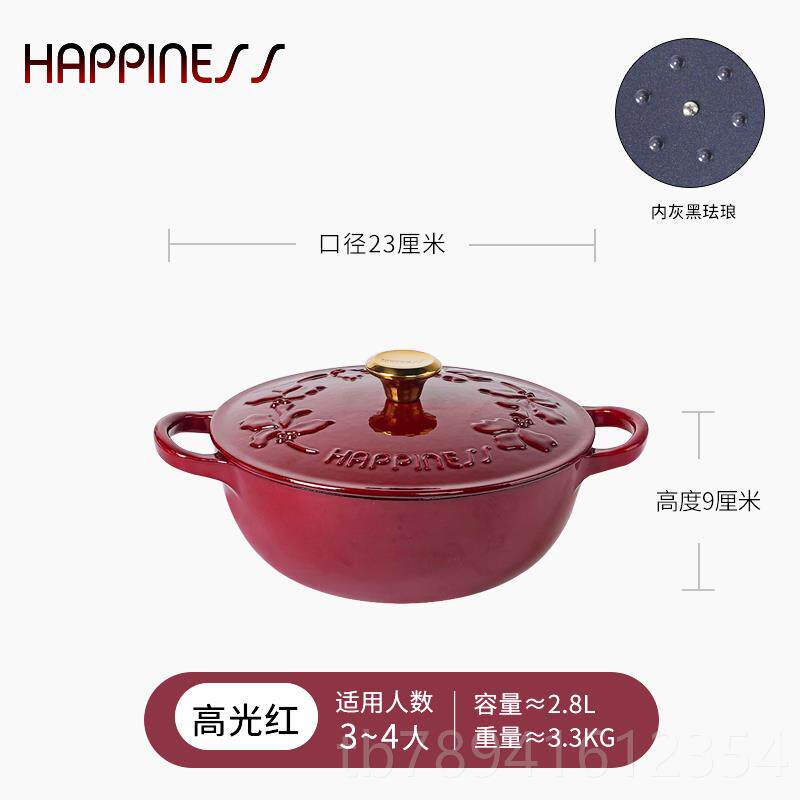 高档小幸福珐琅锅家用炖锅砂3锅汤锅浮烧焖锅不粘锅雕电磁炉煮锅2