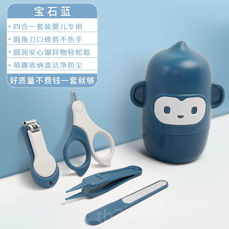 高档婴儿甲剪套装生宝宝护理工夹具新生专用指甲钳指初防肉剪刀磨