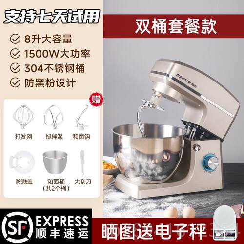 高档机顺然8升和面机商用厨师家用机小型全自动揉面活面粉搅打蛋