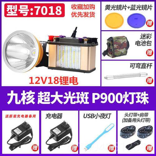 高档9V核头灯强光充电超亮48锂电式射分体头戴电筒远超长续航12灯