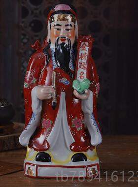 高档陶瓷文星昌帝君昌星君文曲件神像摆文包邮