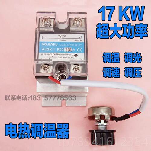 高档152开KW大功率 交流220V单相电机调速V器 0-20V电炉丝调温调